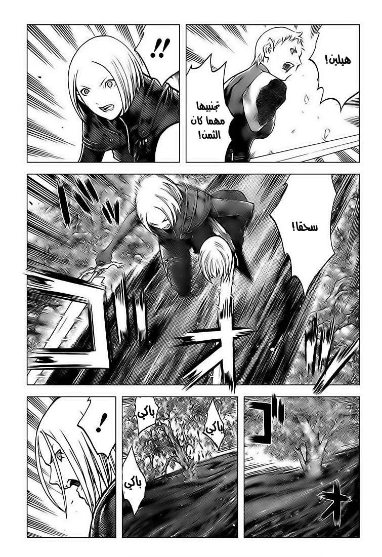 Read Claymore AR Manga Online