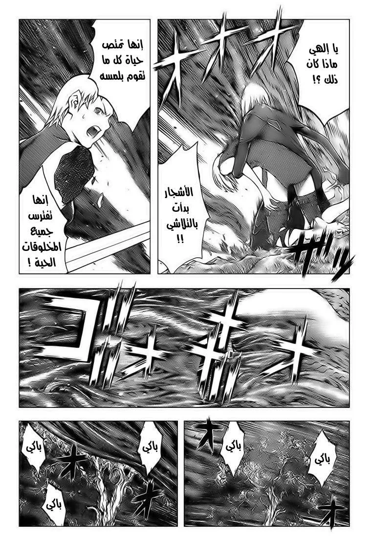 Read Claymore AR Manga Online