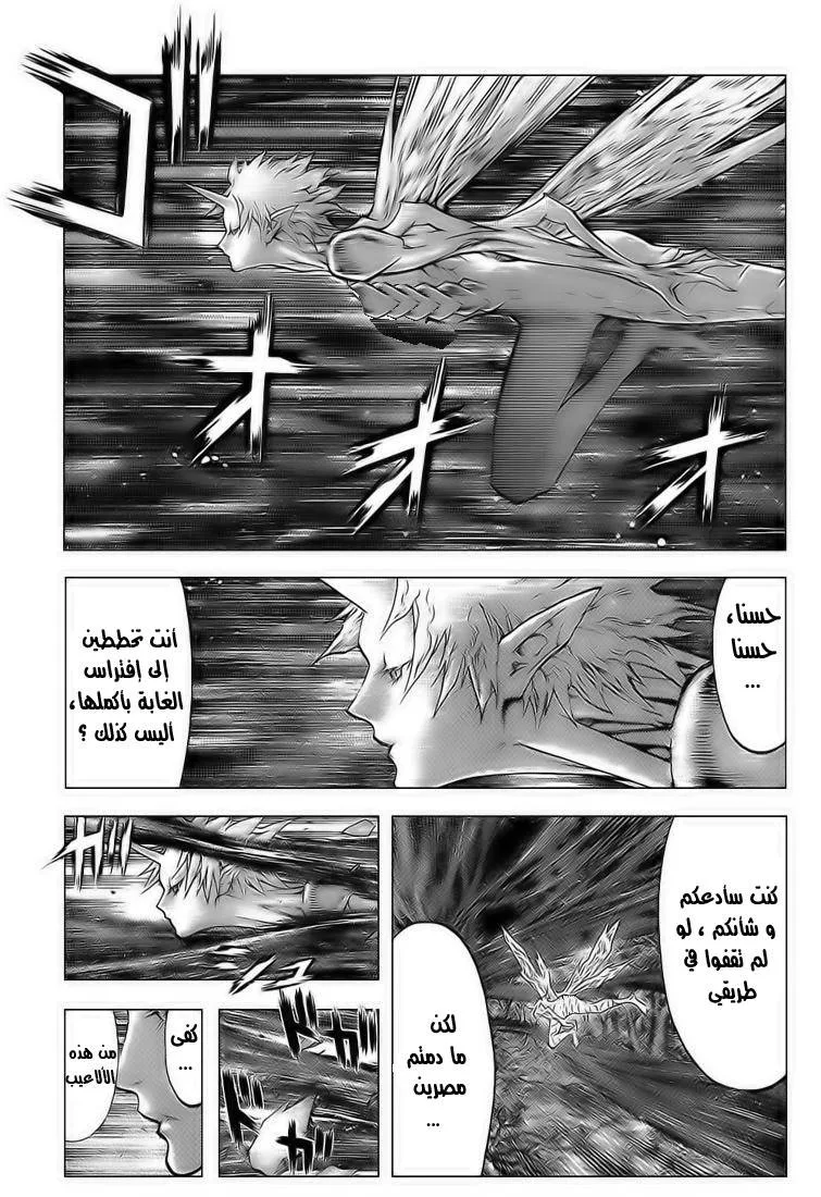 Read Claymore AR Manga Online