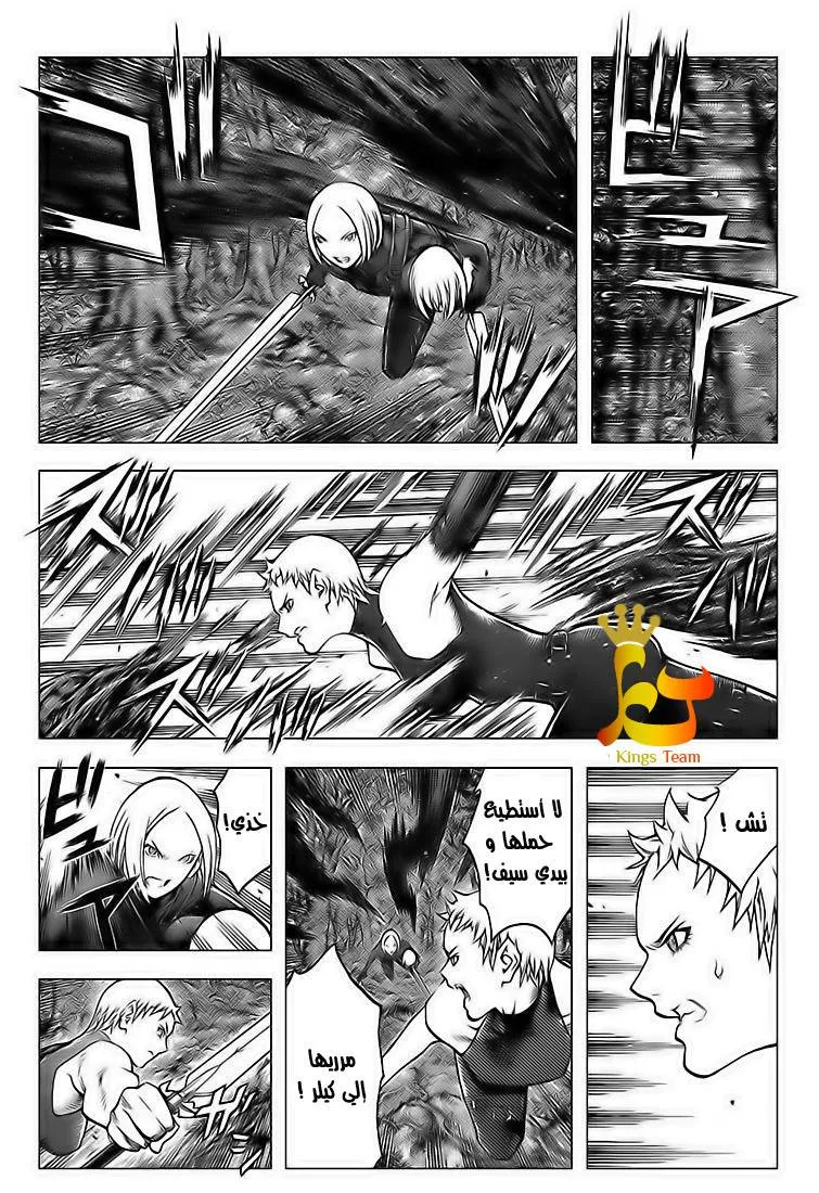 Read Claymore AR Manga Online