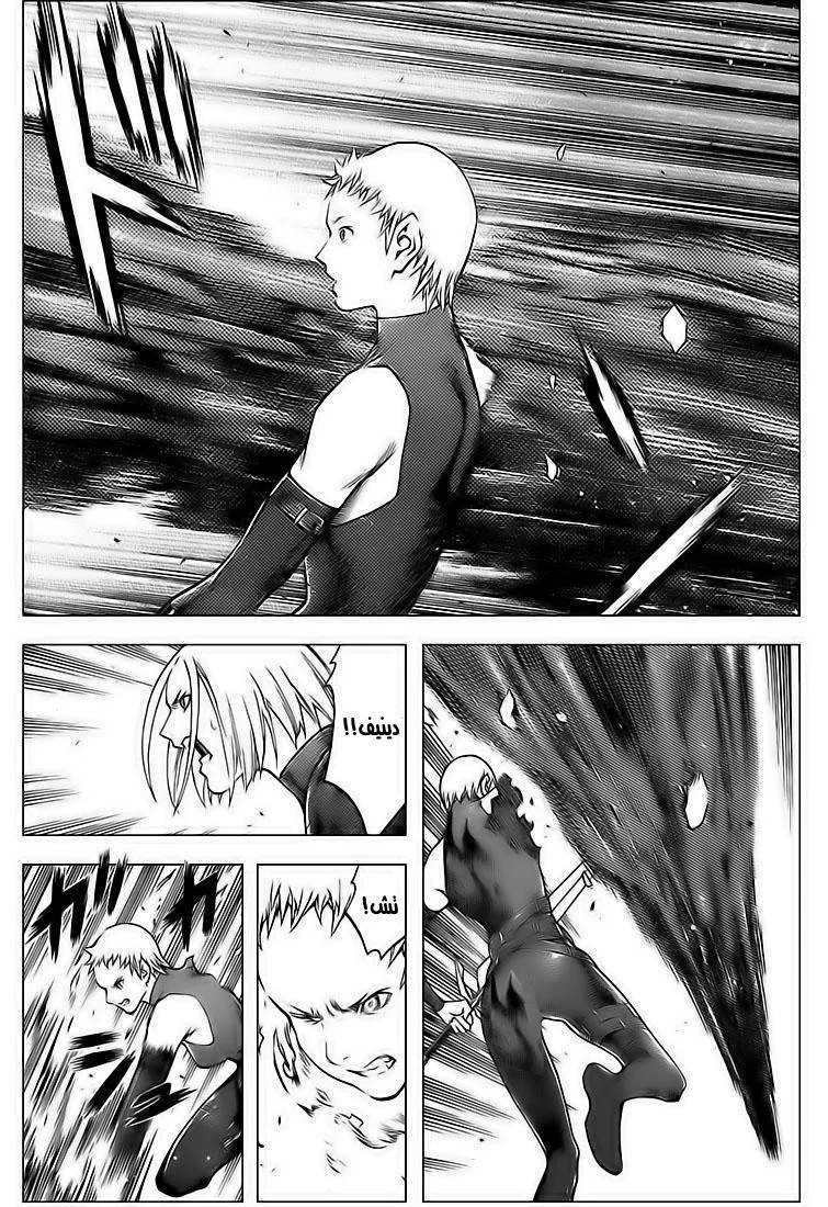 Read Claymore AR Manga Online