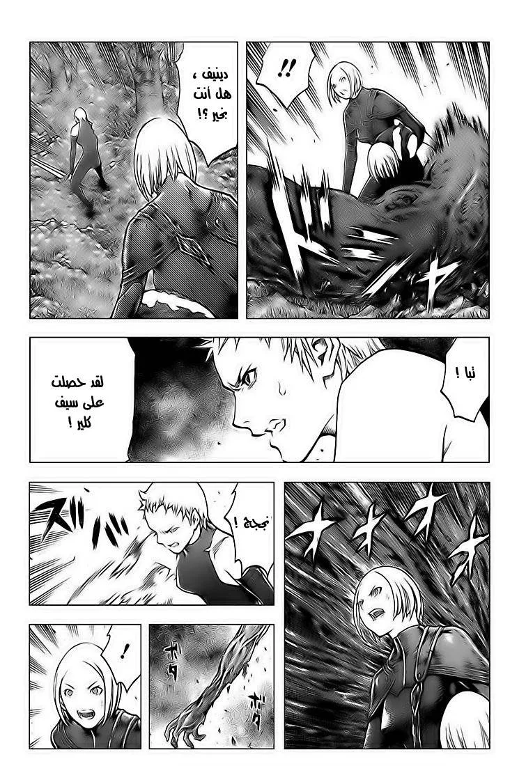 Read Claymore AR Manga Online