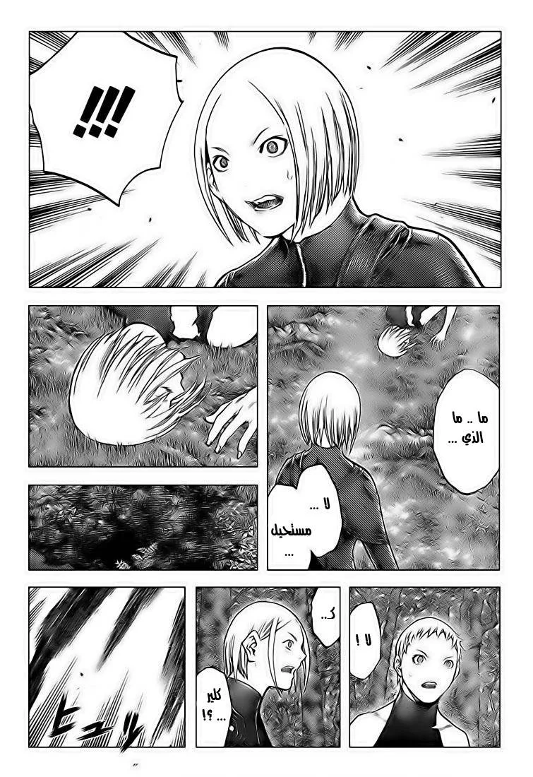 Read Claymore AR Manga Online