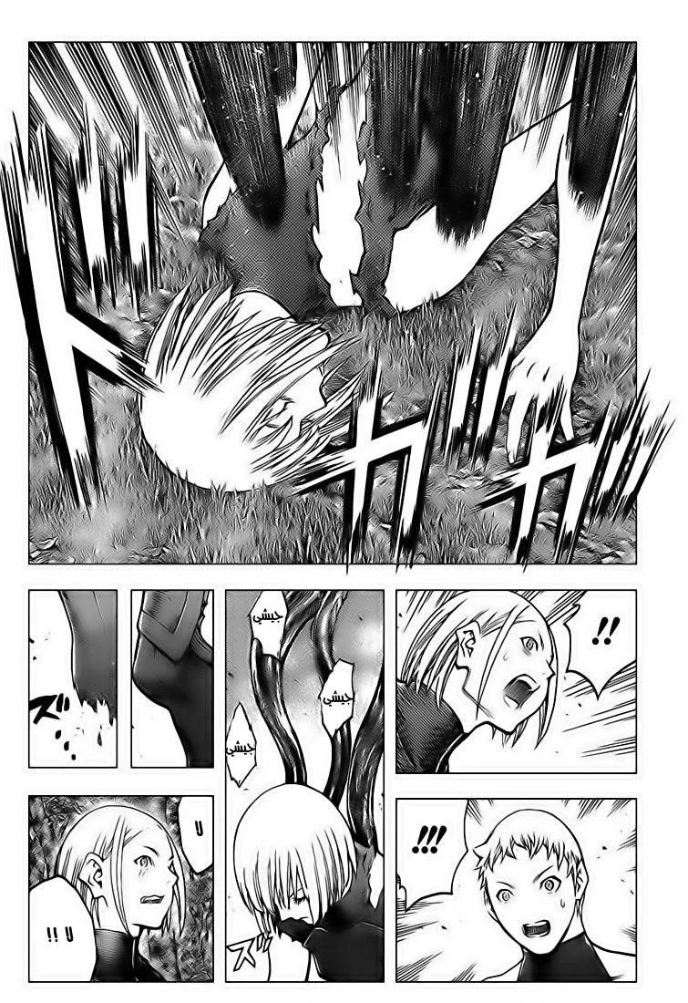 Read Claymore AR Manga Online