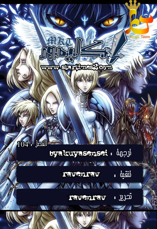 Read Claymore AR Manga Online