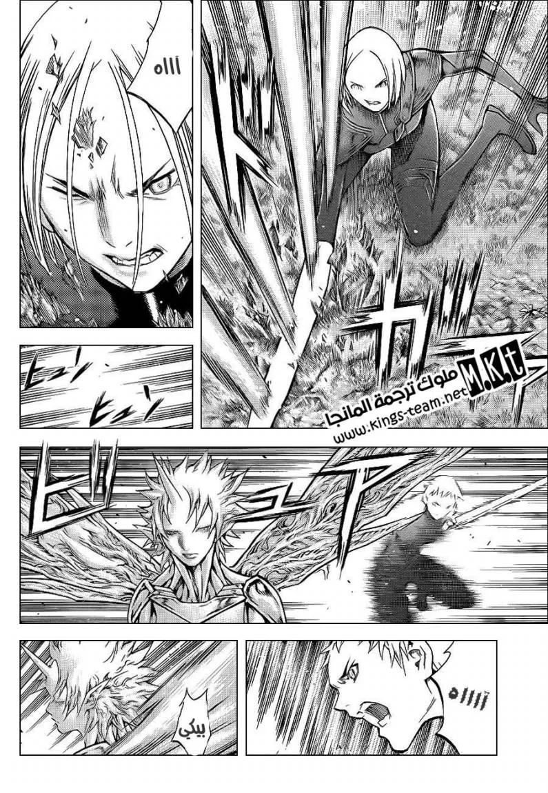Read Claymore AR Manga Online