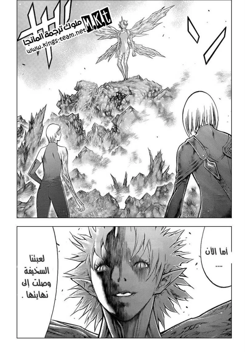 Read Claymore AR Manga Online