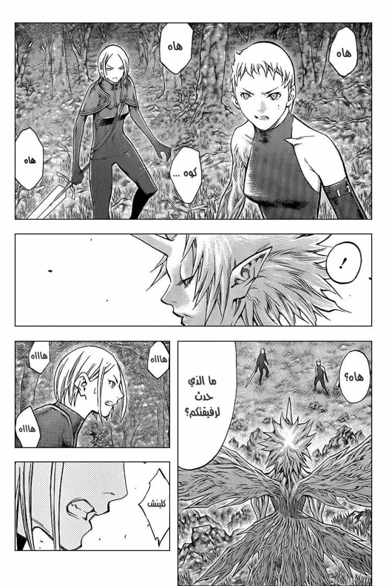 Read Claymore AR Manga Online