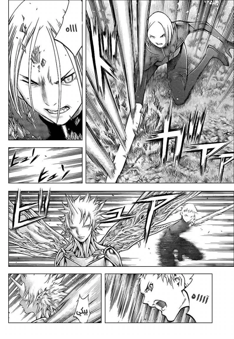 Read Claymore AR Manga Online