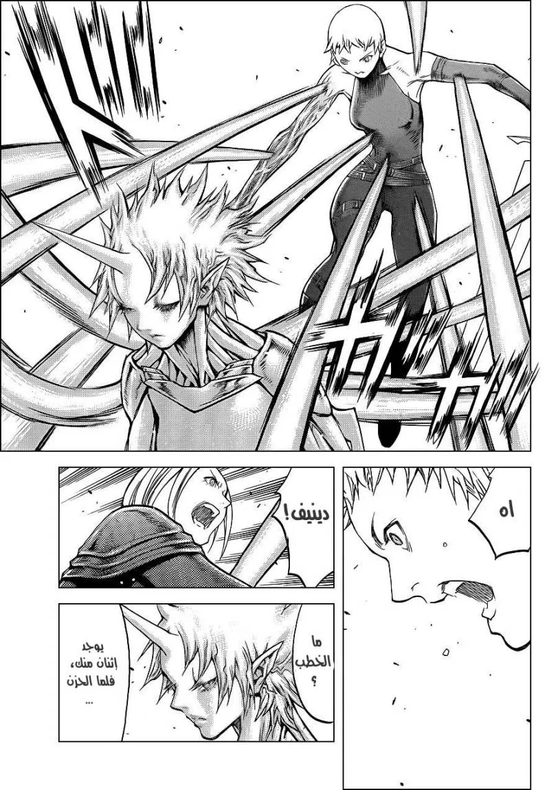 Read Claymore AR Manga Online