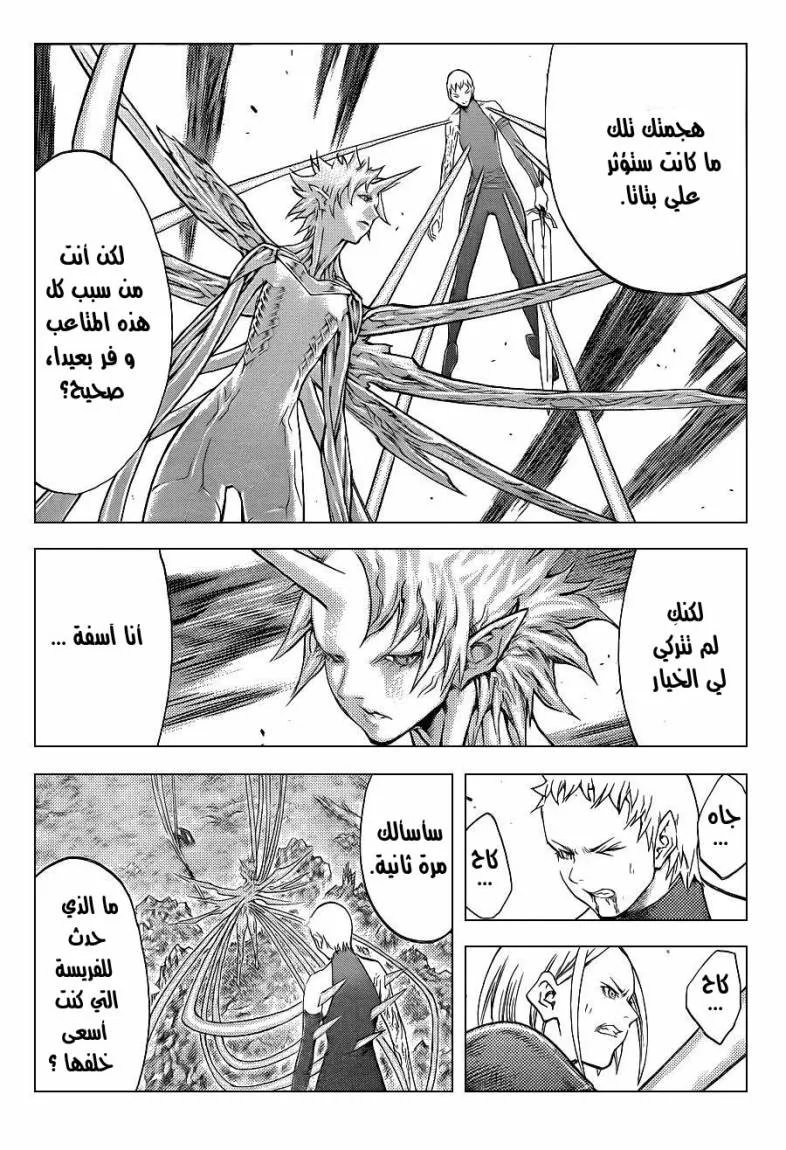 Read Claymore AR Manga Online