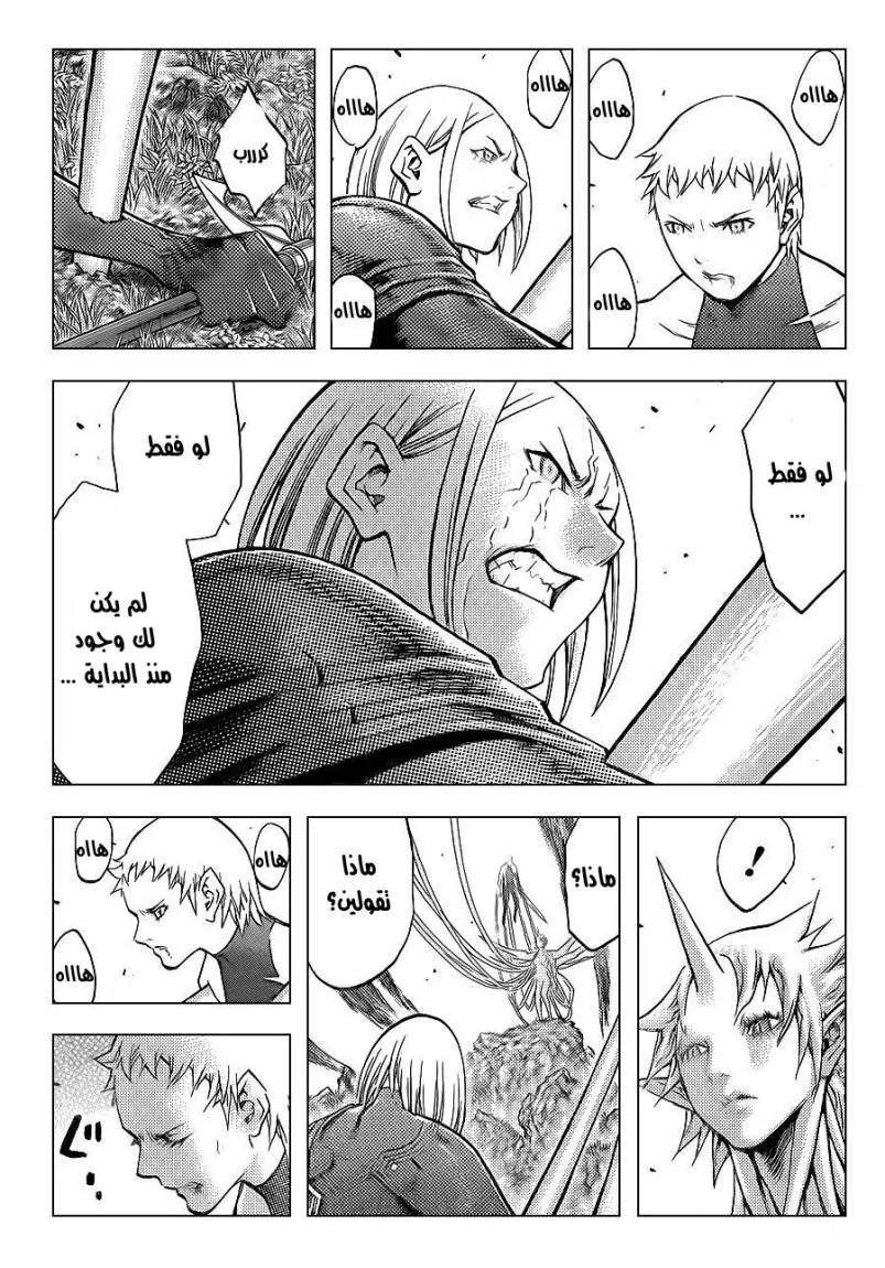 Read Claymore AR Manga Online
