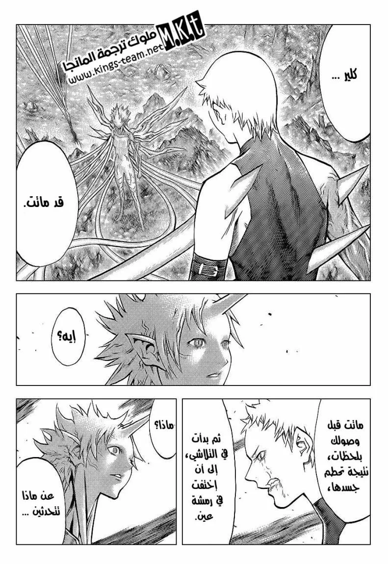 Read Claymore AR Manga Online