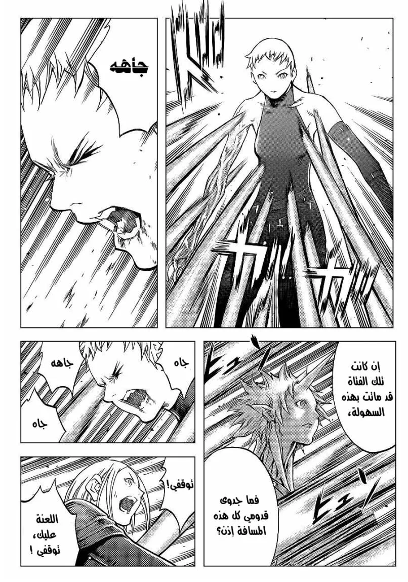 Read Claymore AR Manga Online