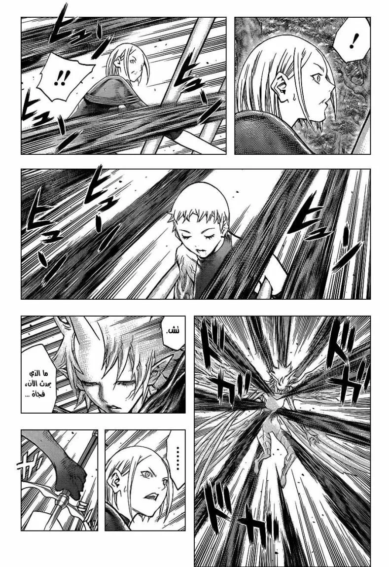Read Claymore AR Manga Online