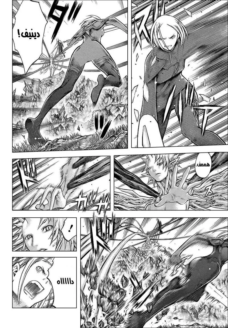Read Claymore AR Manga Online