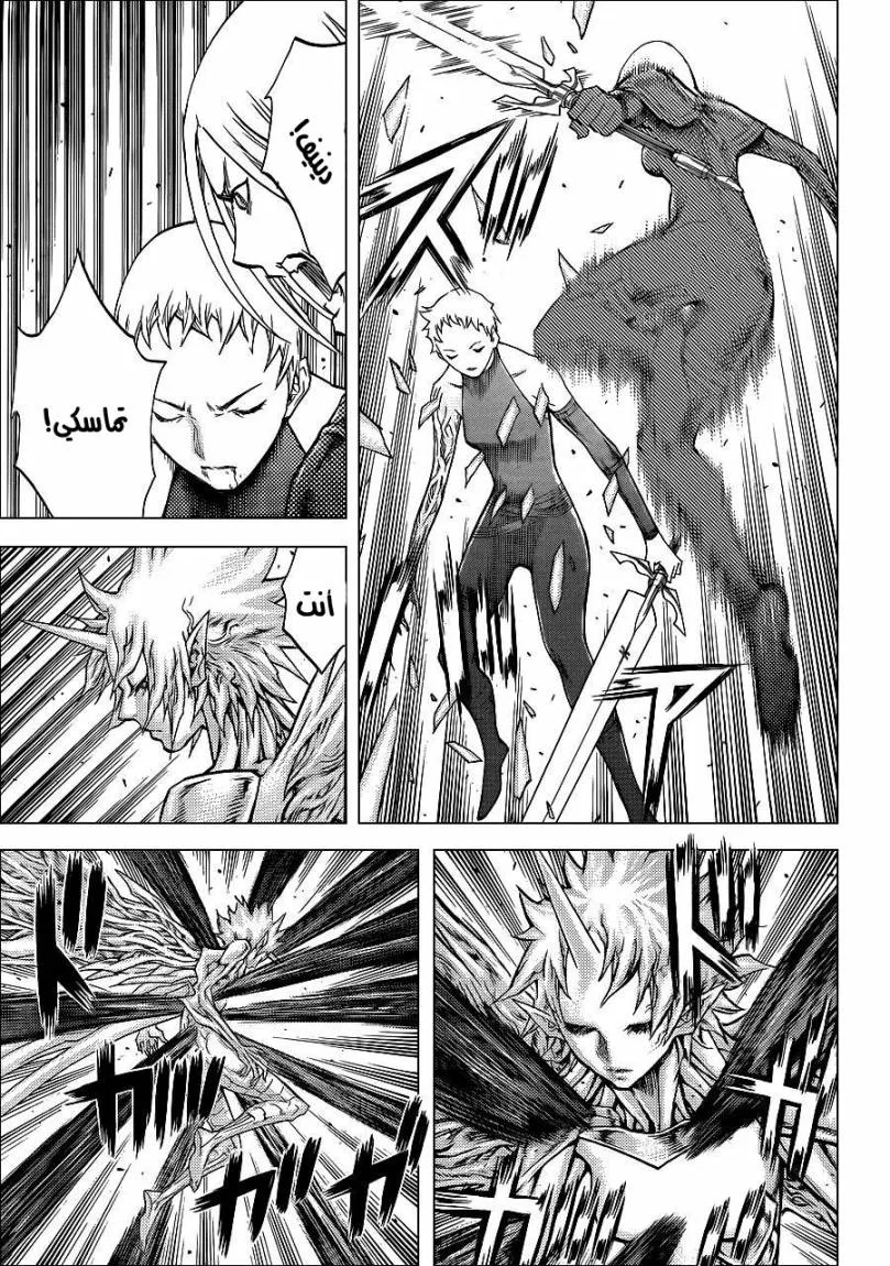 Read Claymore AR Manga Online
