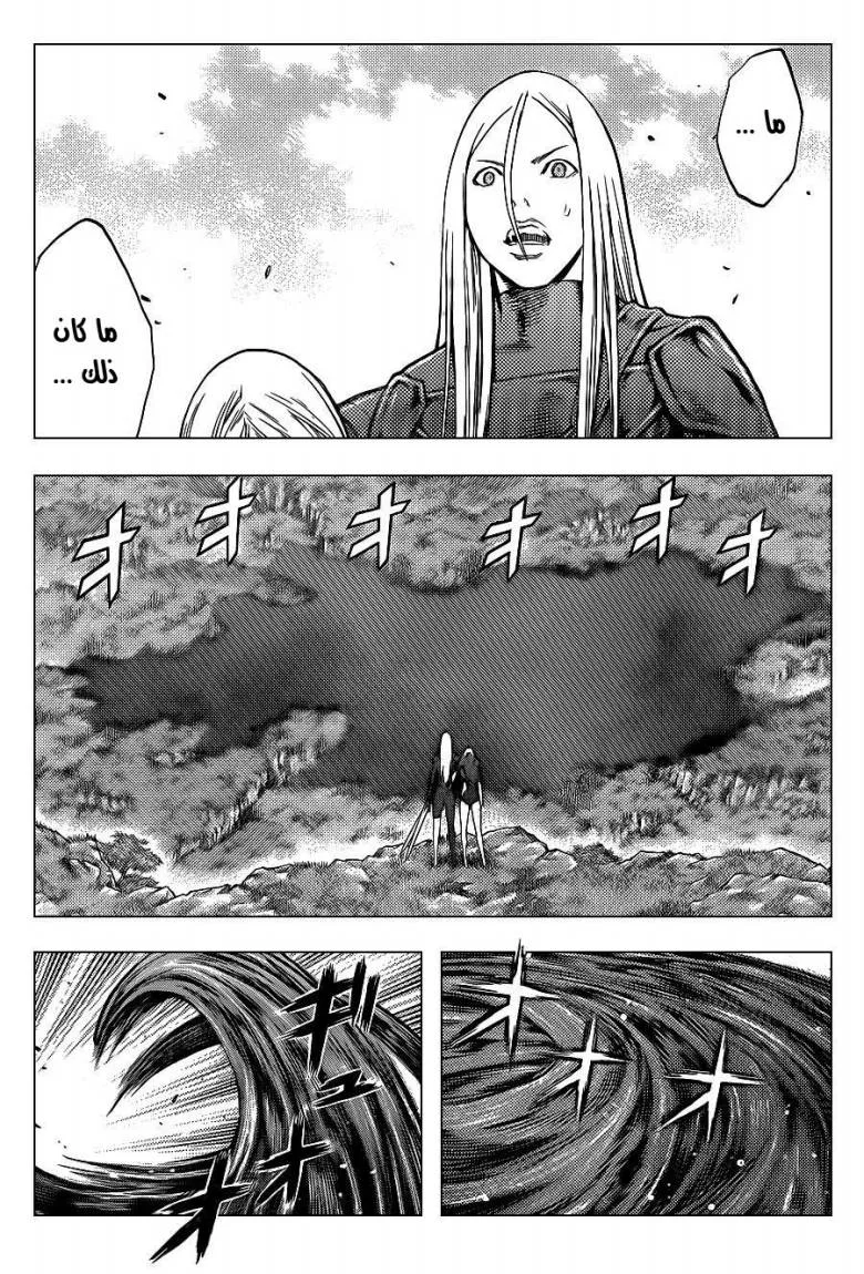 Read Claymore AR Manga Online