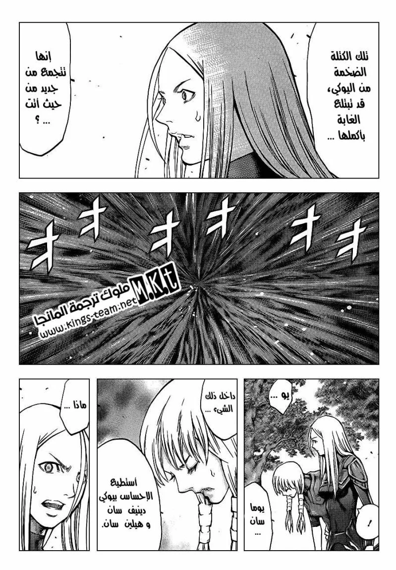 Read Claymore AR Manga Online