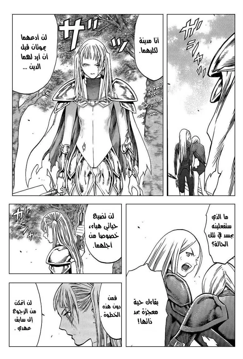 Read Claymore AR Manga Online
