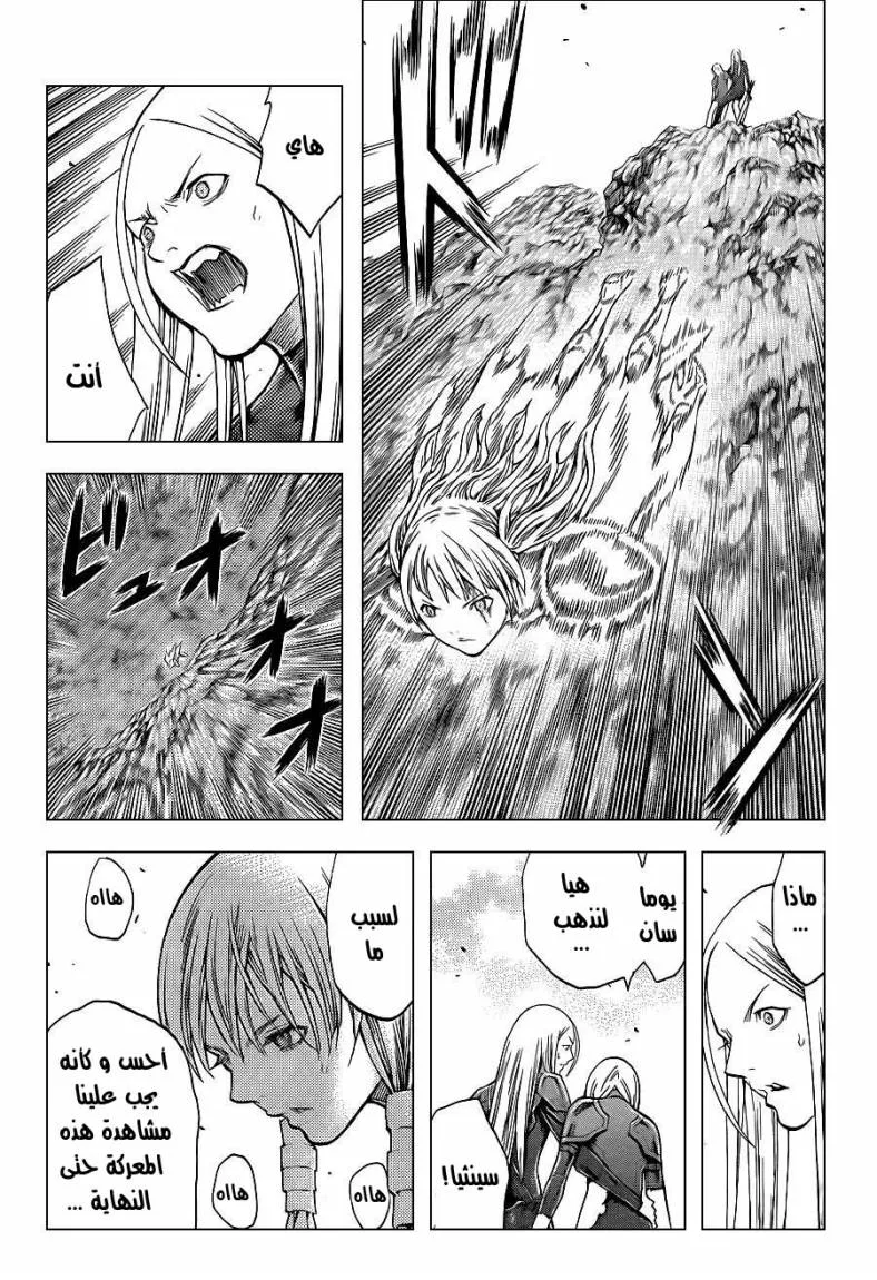 Read Claymore AR Manga Online