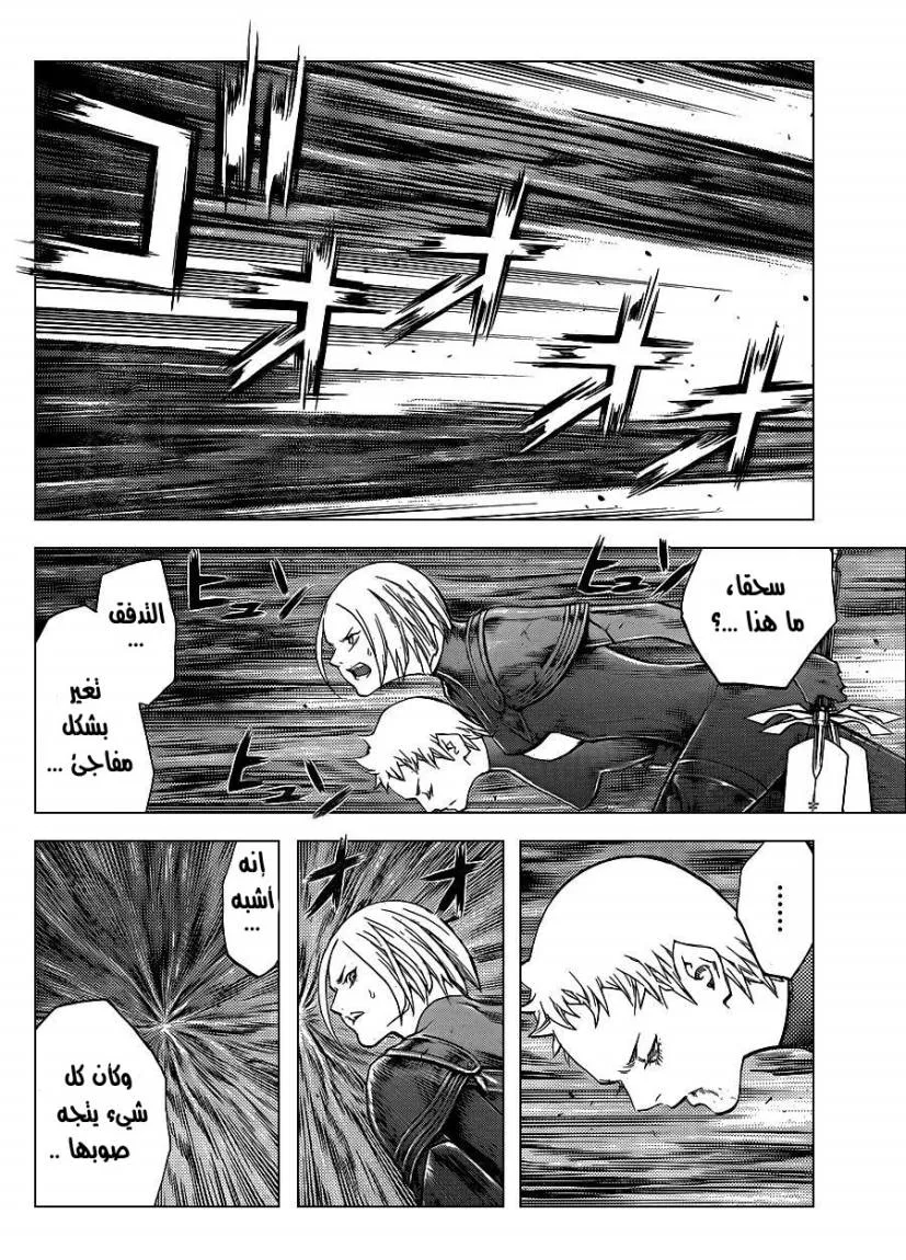 Read Claymore AR Manga Online