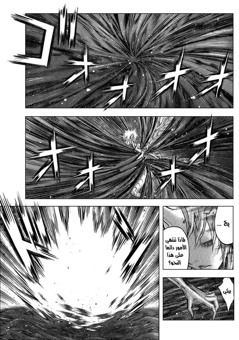 Read Claymore AR Manga Online