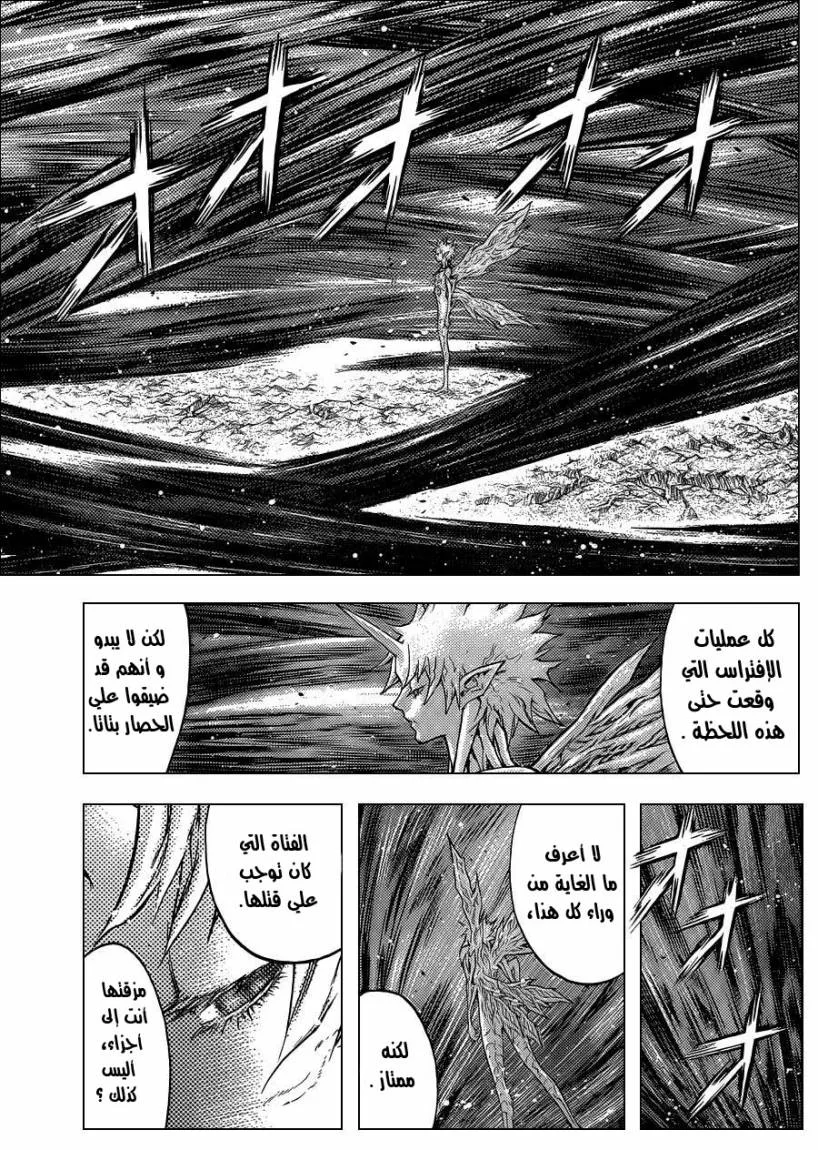 Read Claymore AR Manga Online