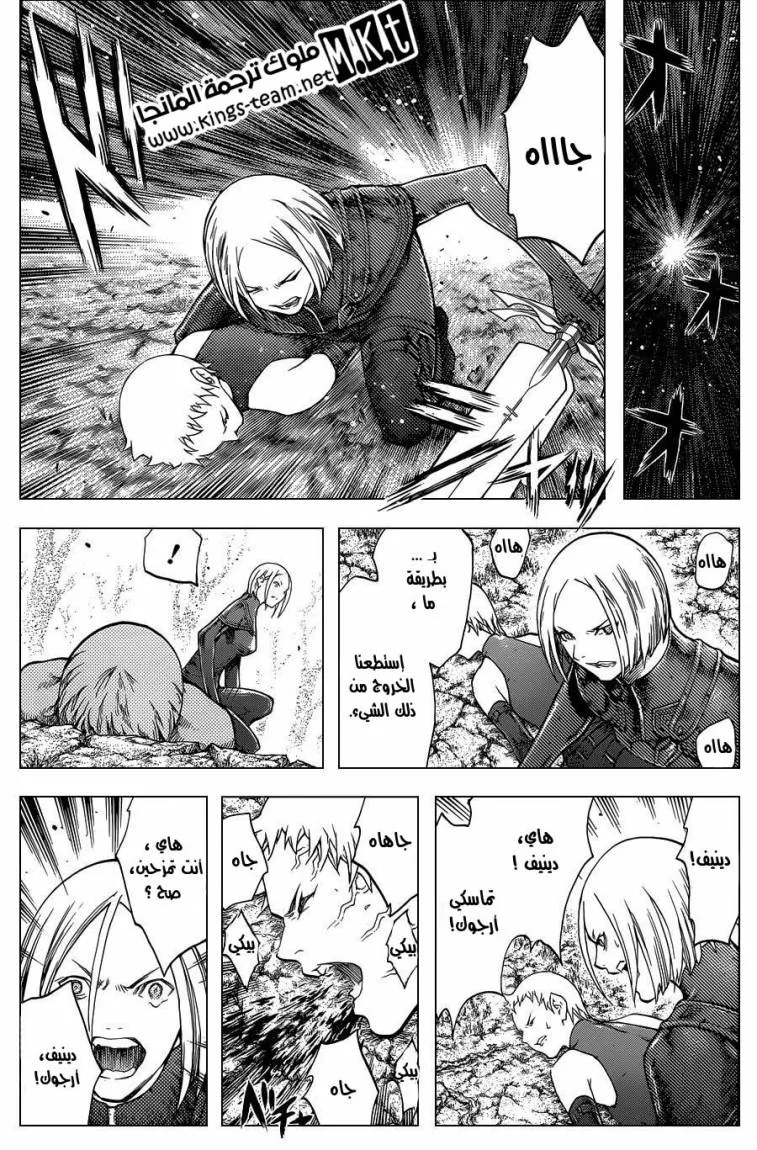 Read Claymore AR Manga Online