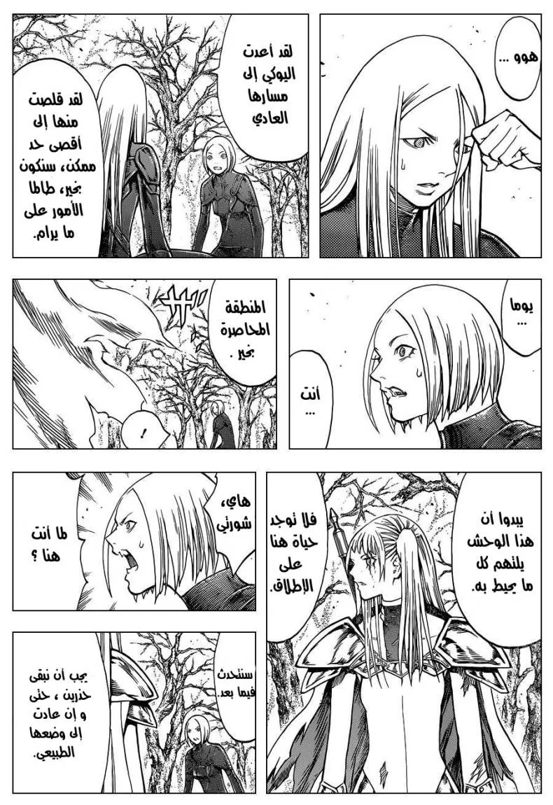 Read Claymore AR Manga Online