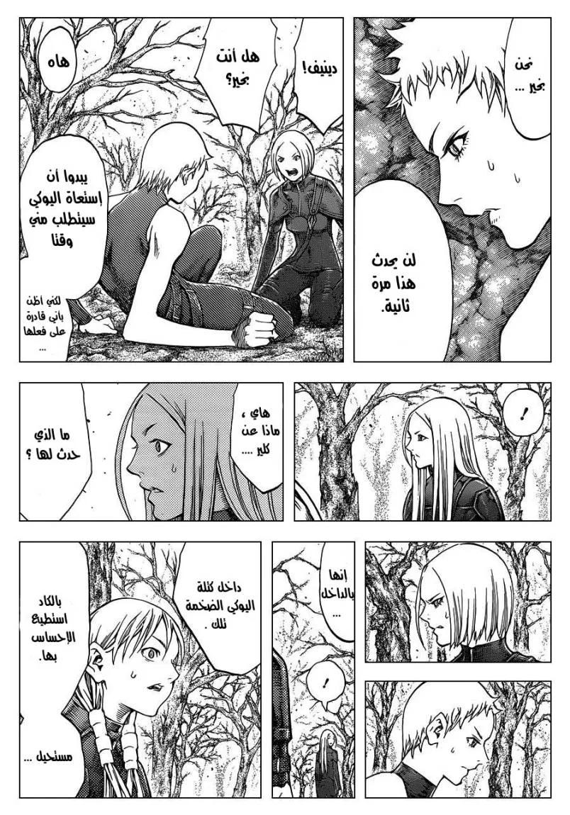 Read Claymore AR Manga Online