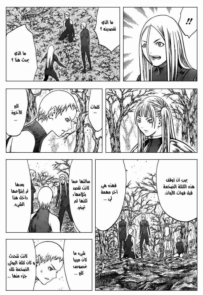 Read Claymore AR Manga Online