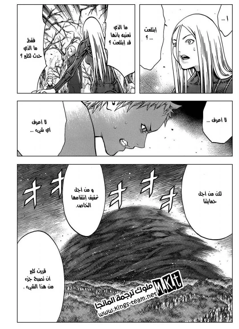 Read Claymore AR Manga Online