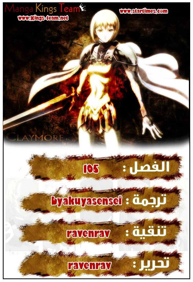 Read Claymore AR Manga Online