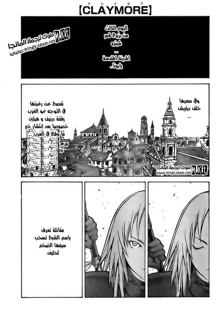 Read Claymore AR Manga Online