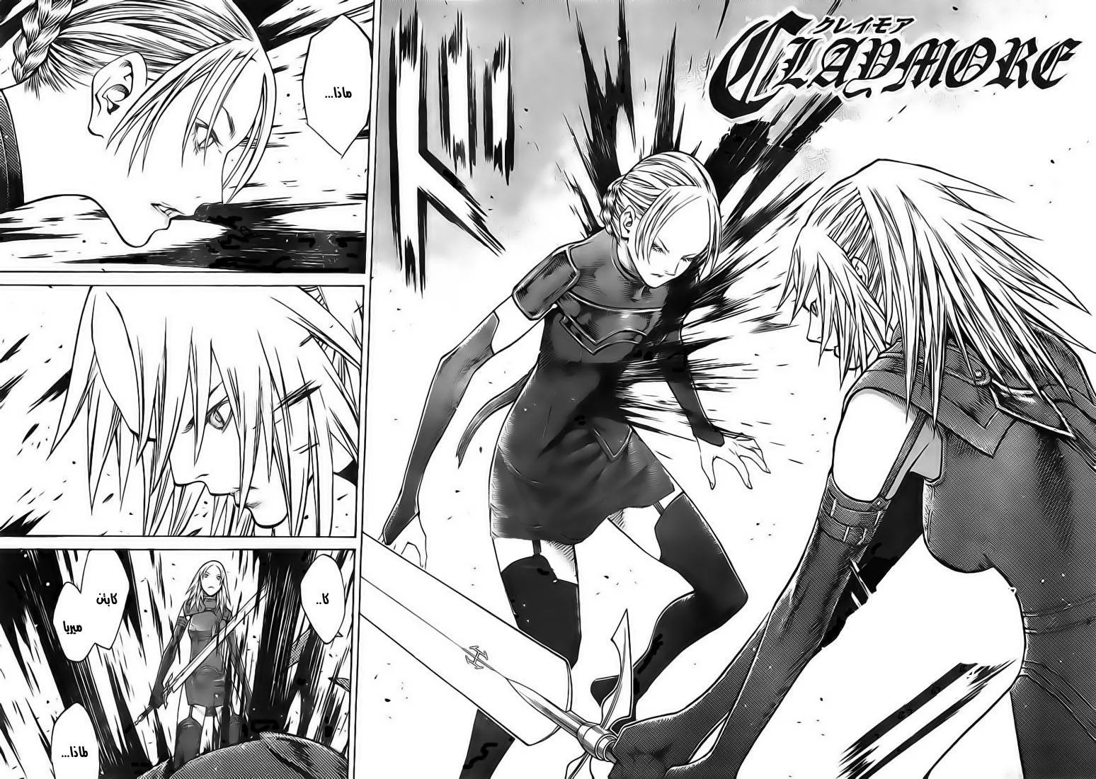 Read Claymore AR Manga Online