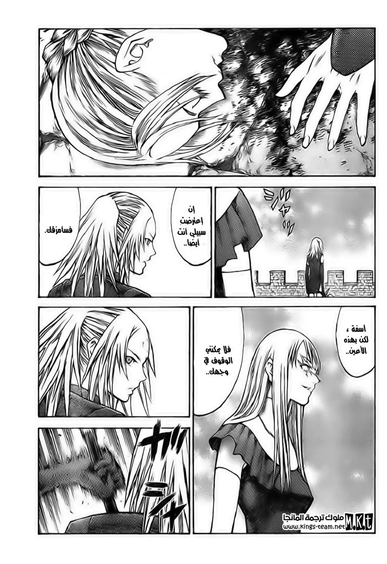 Read Claymore AR Manga Online