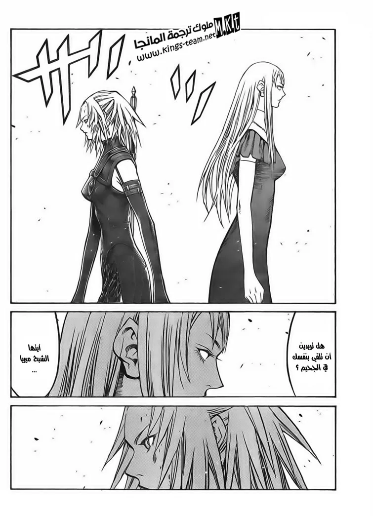 Read Claymore AR Manga Online