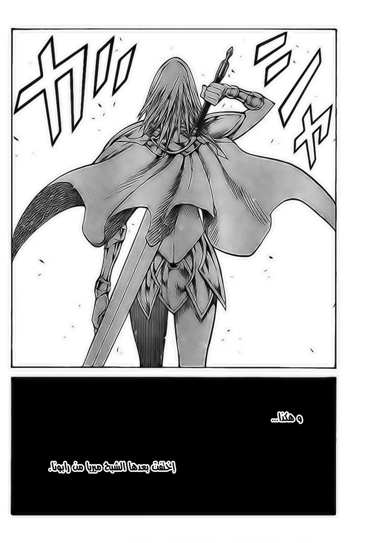 Read Claymore AR Manga Online