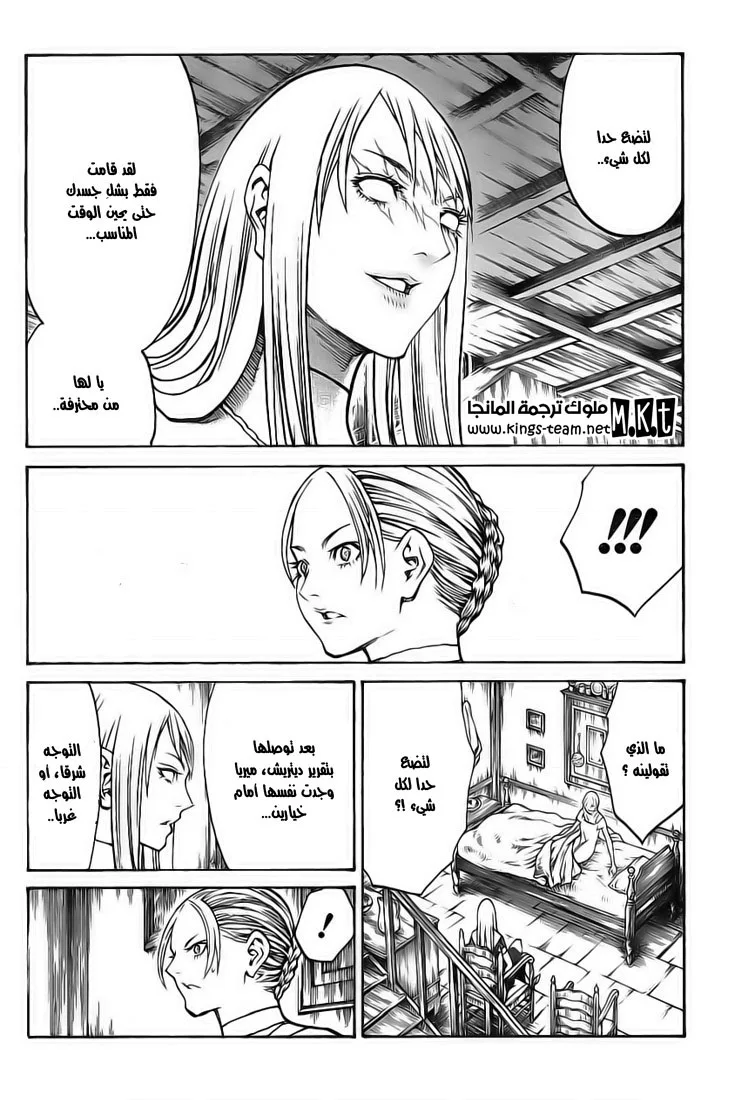 Read Claymore AR Manga Online