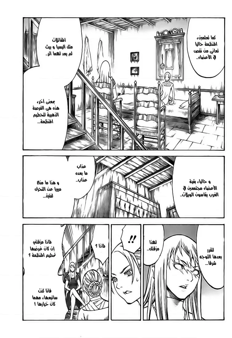 Read Claymore AR Manga Online
