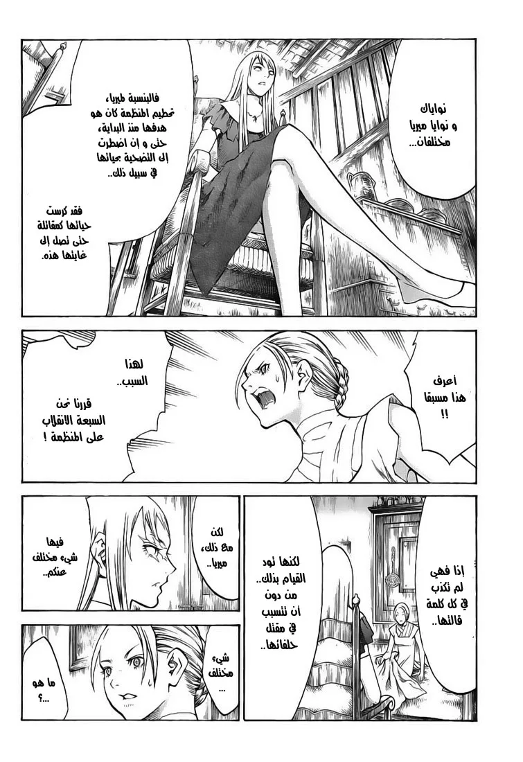 Read Claymore AR Manga Online