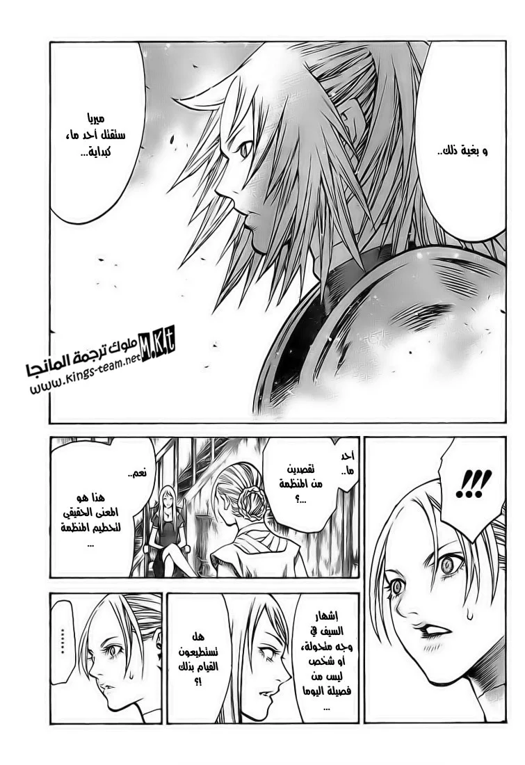 Read Claymore AR Manga Online