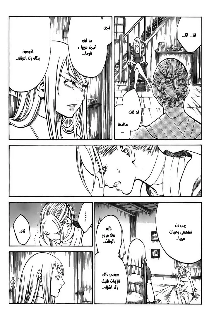 Read Claymore AR Manga Online