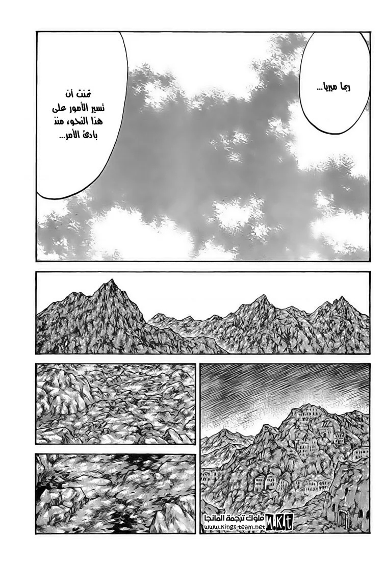 Read Claymore AR Manga Online