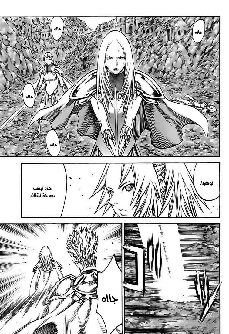 Read Claymore AR Manga Online