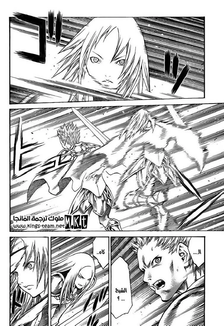 Read Claymore AR Manga Online