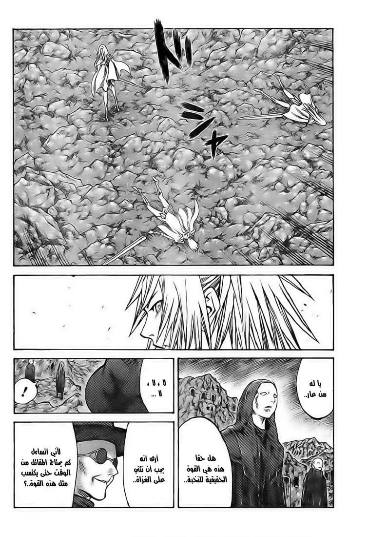 Read Claymore AR Manga Online