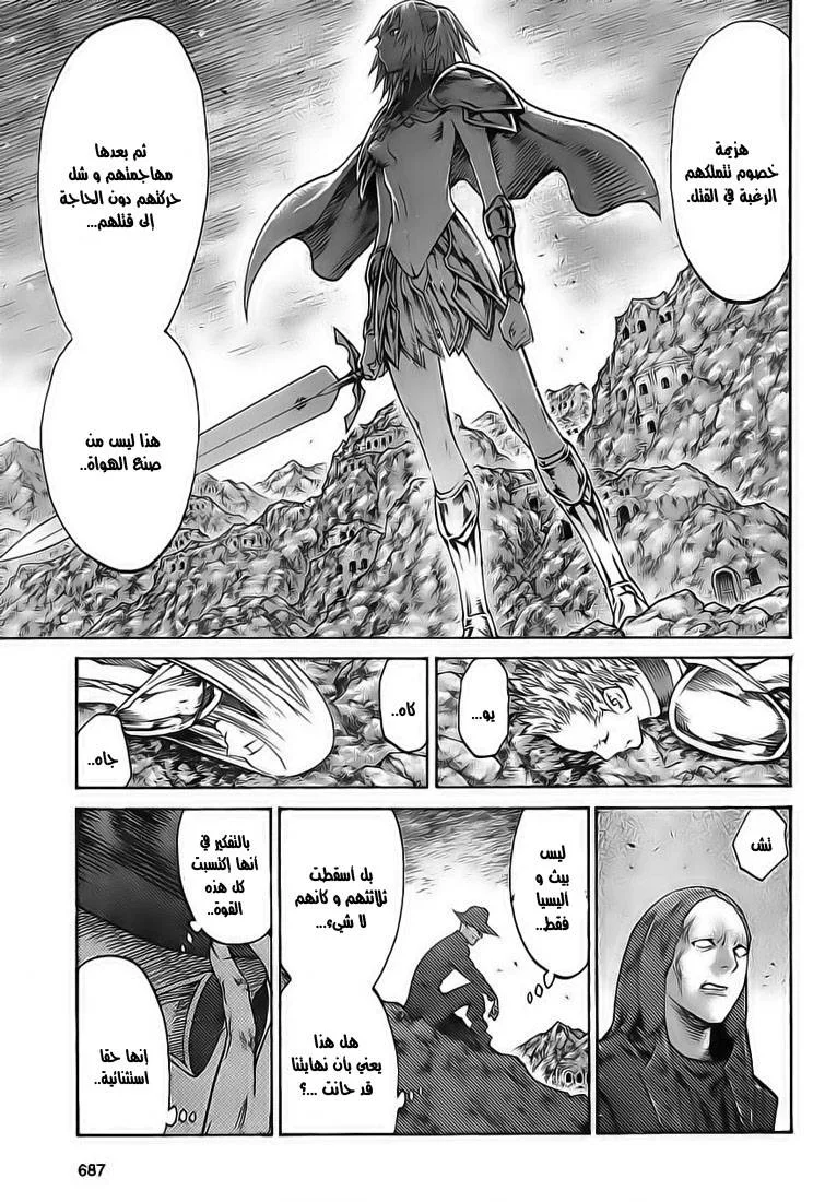 Read Claymore AR Manga Online