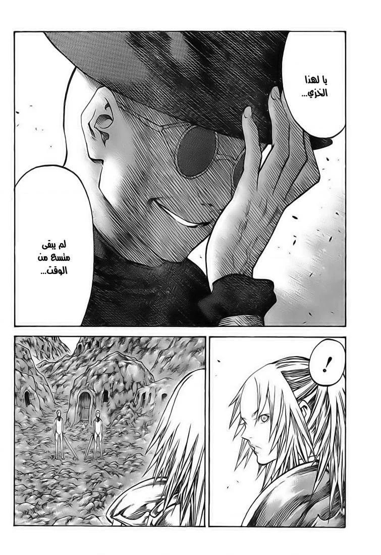 Read Claymore AR Manga Online